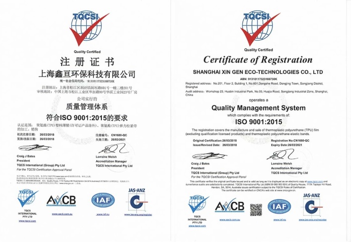 Quality management system certificate